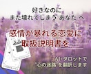 恋愛で心がざわつくあなたへ。感情地雷マップ渡します AI×タロットで感情を可視化。次こそ幸せになれる私セッション イメージ1