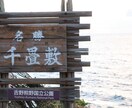 自転車日本一周の旅人が最適なプランを作ります 旅の達人があなたにぴったりの旅行プランを提案！ イメージ7
