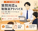 英検ライティングを「1ヶ月間」集中添削します 3級・準2級・2級・準1級｜添削レポート＋質問対応付き！ イメージ4
