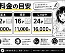 マンガ写植作業をCLIP STUDIOで代行します めんどうなマンガ制作はラクしよう！ イメージ3