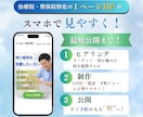 整体院特化！予約に繋がるシンプルなHPを作成します ― “予約までつながる”1ページHP イメージ3