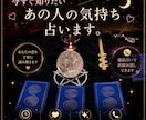好きな人の気持ちが今すぐわかります 個人情報不要。お相手の心の中をタロットで映し出します イメージ1