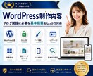 WordPressブログと計測環境を構築します 制作・GA4・サーチコンソール・GTMまで一括対応 イメージ5