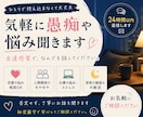 気軽に愚痴や悩みききます 友達感覚で気軽に何でも話せます イメージ1