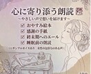 絵本・お手紙・メッセージを心を込めて朗読いたします 優しく温かい女性の声でお届けします イメージ4