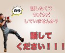 仕事・キャリアの自慢を聴きます 喜び・自尊心を爆発させてください イメージ4