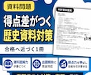 中１歴史の定期試験対策問題を提供します 歴史を得意にして、社会で「５」を獲得しましょう！ イメージ14