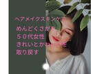 50代女性のためのスキンケアーアドバイスをします めんどくさがり50代女性がきれいになるためのアドバイス イメージ1