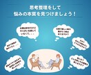 悩みの本質・未来へのアクションを見つけます あなたは『正直に、自分が望んだ人生』を歩めていますか？ イメージ3