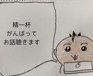 誰にも話せない心の声を聴きます 周りに相談できず、一人悩んで眠れない方へ イメージ6