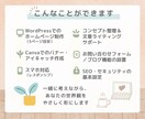HP作成／小さな店のためのサイトを作成します カフェやサロン経営の方へ。想いが伝わる、あたたかいHPづくり イメージ2