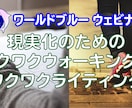 現実化のための歩き方と書き方をお伝えします 現実化のためのワクワクウォーキング＆ライティング動画 イメージ1