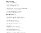 店舗イベントの進行表と告知文を作ります 作品を紹介する会の準備に｜進行表・告知文・確認表 イメージ3