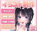 商用OK！可愛いイラスト制作します 配信活動･グッズ用等に！幅広く対応いたします⟡.· イメージ1