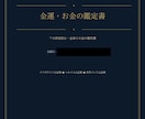 古代占星術であなたの金運と富の流れを鑑定します 富の入口・お金の増え方と育て方、守り方・実る季節まで イメージ4