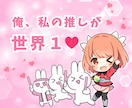 推し語り⭐オタ活⭐同人⭐あなたの好きをお聞きします 溢れる愛♡推し活や趣味をもっと楽しく！語り合う喜びのお時間♪ イメージ3
