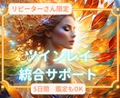 楽しくサイレント期間乗り越えるサポートします ✨リピーターさん限定♡PDF資料付き、5日間サポートします✨ イメージ1
