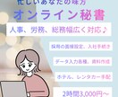 現役事務員が事務代行・データ入力承ります データ入力・請求書作成など、事務作業を丁寧に代行します イメージ1