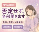 保育士歴18年＊愚痴聞き・話し相手になります 否定も説教もしません♡5分だけでも大丈夫・深夜対応 イメージ1