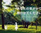 あなたのお話を聴きます 群盲像を評す〜まずはあなたのお話を聴かせてください〜 イメージ1
