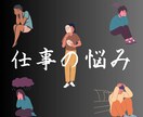 仕事のお悩み 光のご信託占います どのようなお悩みでもお聞きします☆ イメージ1