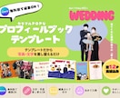 カラフルPOPな結婚式テンプレート作ります 唯一無二で見て楽しいワクワクするものを作ります♪ イメージ1