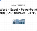 Canvaで伝わるビジネス資料を作成します 広報・事務経験を活かして、見やすい・伝わる資料を作成します。 イメージ8