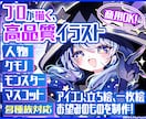 美少女、獣、マスコットまで幅広く描きます 商用利用◎現役プロが描く安心クオリティ！理想を形にします イメージ1
