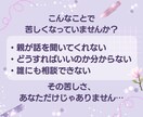 親に反対されている恋♡同じ経験をした私が聴きます 眠れない夜を過ごす前に、今ここで話してみませんか？ イメージ2