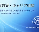 人事経験者が面接対策・キャリア相談します 採用側の視点であなたらしい伝え方を整えます イメージ1
