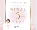 ビジネス初心者さん専用♢キャンバで画像作り教えます 在宅ワーク｜資料や鑑定書の作り方☆SNS苦手さんも安心☆ イメージ3