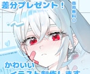 商用〇SNSアイコン・1枚絵を制作します お口差分をお1つランダムでお付けします✧︎*。 イメージ1