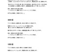 スピーディにAIで起稿〜校正・リライトまで行います 効率的にChatGPTを活用して原稿ライティング〜校正 イメージ4