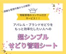 アパレル・ブランドせどりをシンプル管理します アパレル・ブランドせどりに最適な一括管理シート！ イメージ1