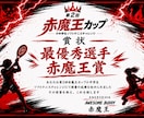 スポーツイベント全般の必要資料をまるっと作ります 毎月イベントを開催しています。賞状・集客チラシ・大会ロゴ イメージ2