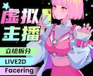 VTuberさん向けの3Dモデル作成しますます 画像1枚からでOK！キャラクター3Dモデリング致します！ イメージ2
