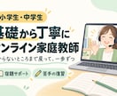 小中学生の勉強を基礎から丁寧に教えます 勉強が苦手な子も、前の学年に戻って一歩ずつ イメージ1