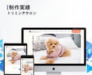Studioの修正、更新します Studioで作成したサイトの修正、更新ならお任せ下さい！ イメージ8