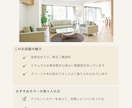写真を送るだけ。お部屋のカラーアドバイスします 今ある家具を活かして、あなたのお部屋に合う色をご提案します。 イメージ3