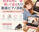 好きな時に弾いて送るだけ♩動画ピアノ添削します あなた専用の動画アドバイスをお届けします！ イメージ1