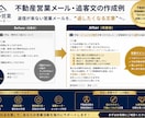 不動産営業の追客メール・文章を作成します 大手売買営業の実務経験を活かし、伝わる文章に仕上げます イメージ2