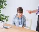 仕事の人間関係の話聴きます 仕事をやめたい・転職を考えている一度話してみませんか？ イメージ8