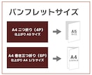 集客・売上UP！三つ折りパンフレット制作いたします 低価格・高品質・おしゃれなデザイン・印刷対応可能 イメージ2