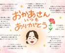 手書きメッセージ入り似顔絵寄せ書き作ります 手書きメッセージをそのまま作品にします！ イメージ2