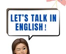 初心者、お子様向けのオンライン英会話をします ２０代の帰国子女の私と話してみませんか？ イメージ1