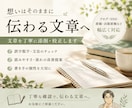 文章を丁寧に添削し読みやすく整えます 書き手の個性を残しながら添削します イメージ1