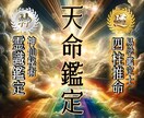 あなたの天命を読み解き、運命の流れを引き戻します 「まずは一つ。今いちばんの悩みの停滞を動かしましょう。」 イメージ1