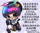 表情差分4種付き！デフォルメイラスト描きます 印象に残るパキッとした絵柄のデフォルメ立ち絵です！ イメージ2