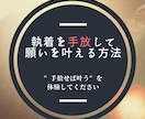 潜在意識鑑定×助言で望む仕事の成果を引き寄せます 鑑定歴20年以上仕事、副業、事業の成果を出す行動を教えます イメージ9