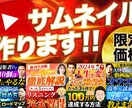 低価格でハイクオリティのサムネ作ります 【期間限定】イメージ通り！目に留まるデザインを低価格で！ イメージ1